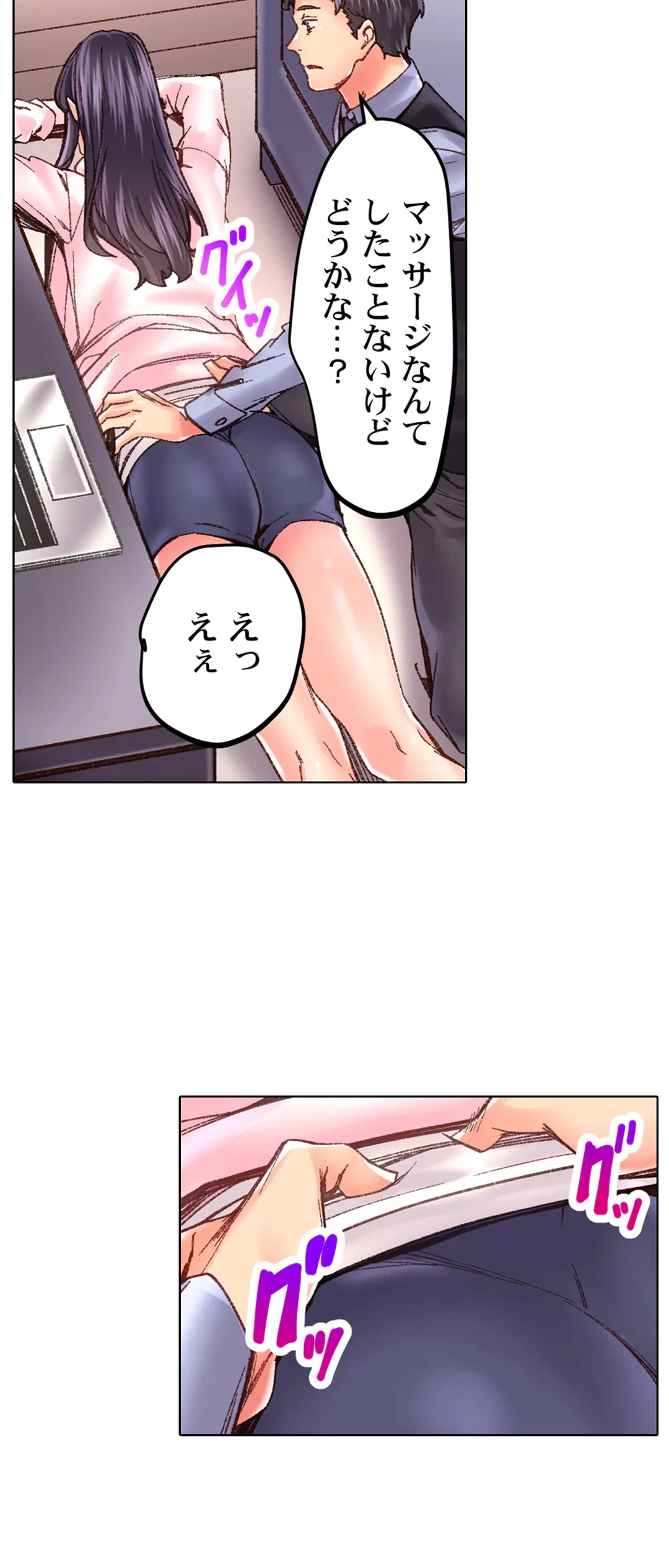 ページ 7 — 第35話