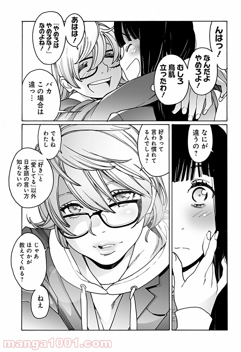 ページ 5 — 第224話