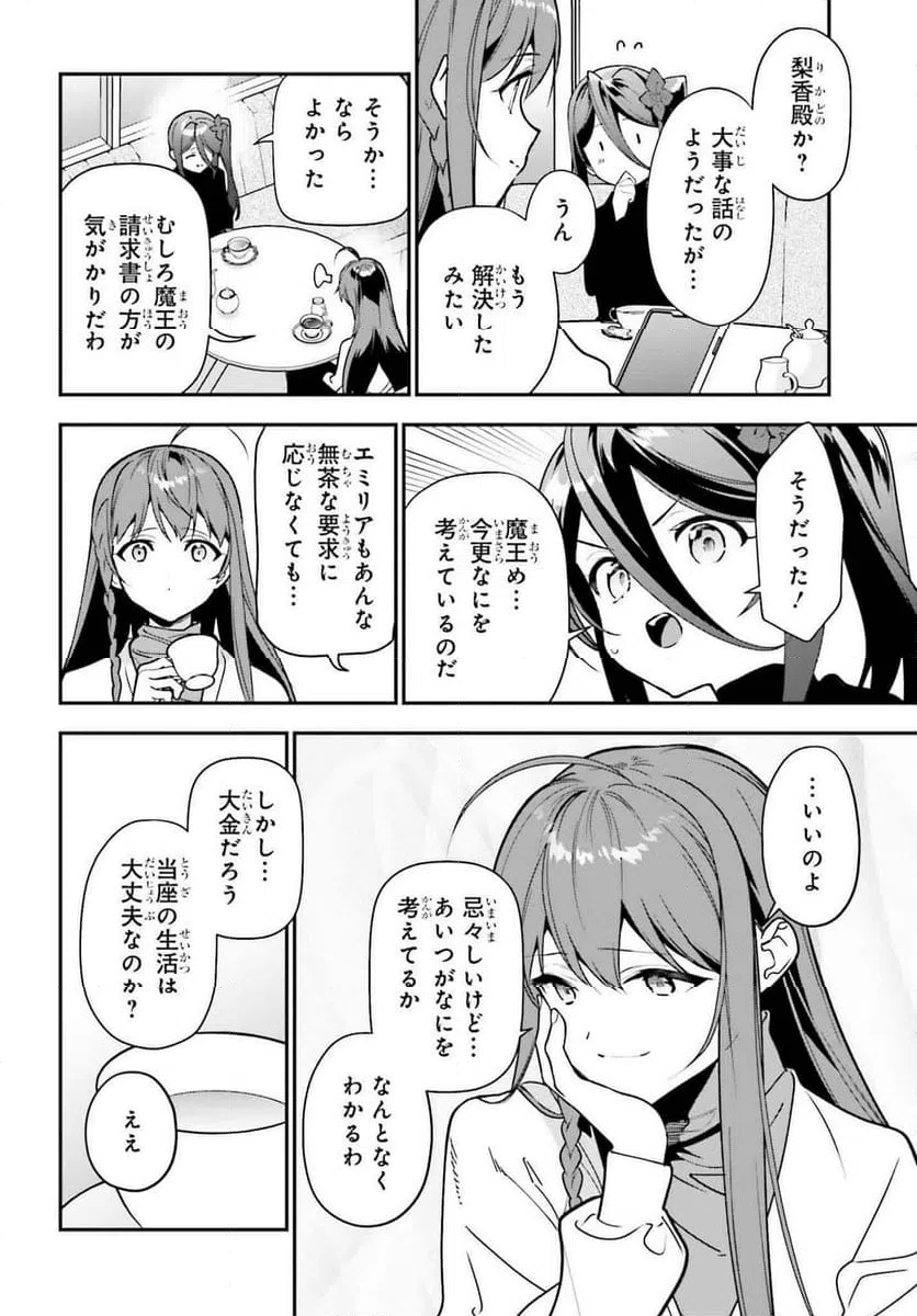 ページ 14 — 第131話