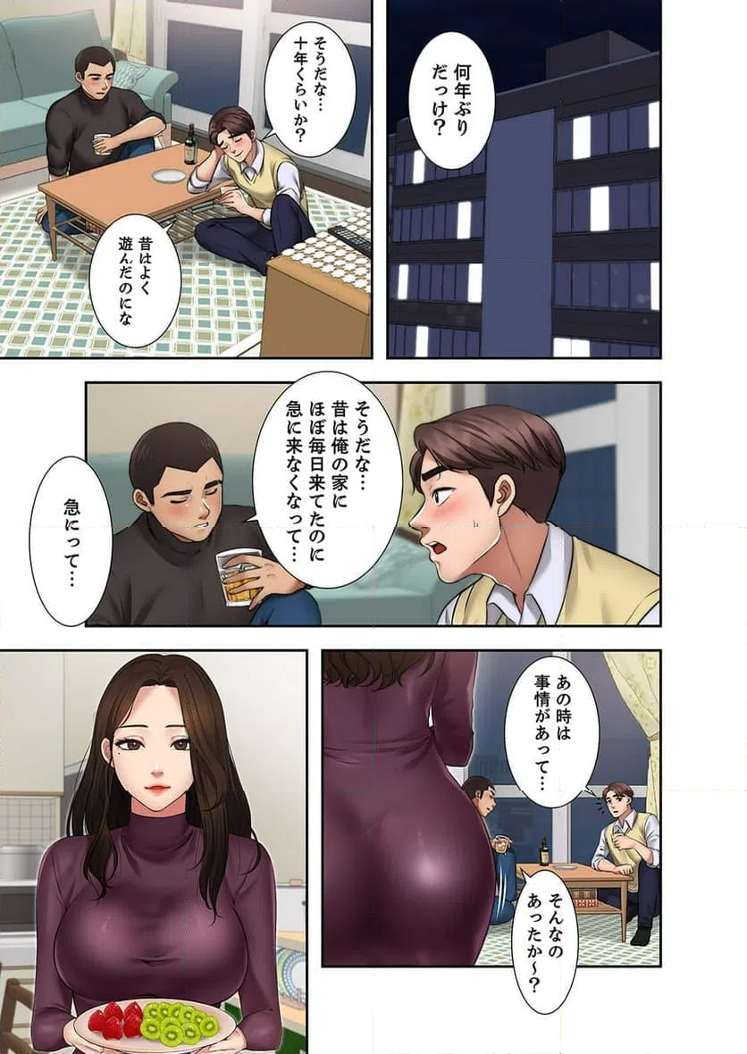 ページ 14 — 第1話