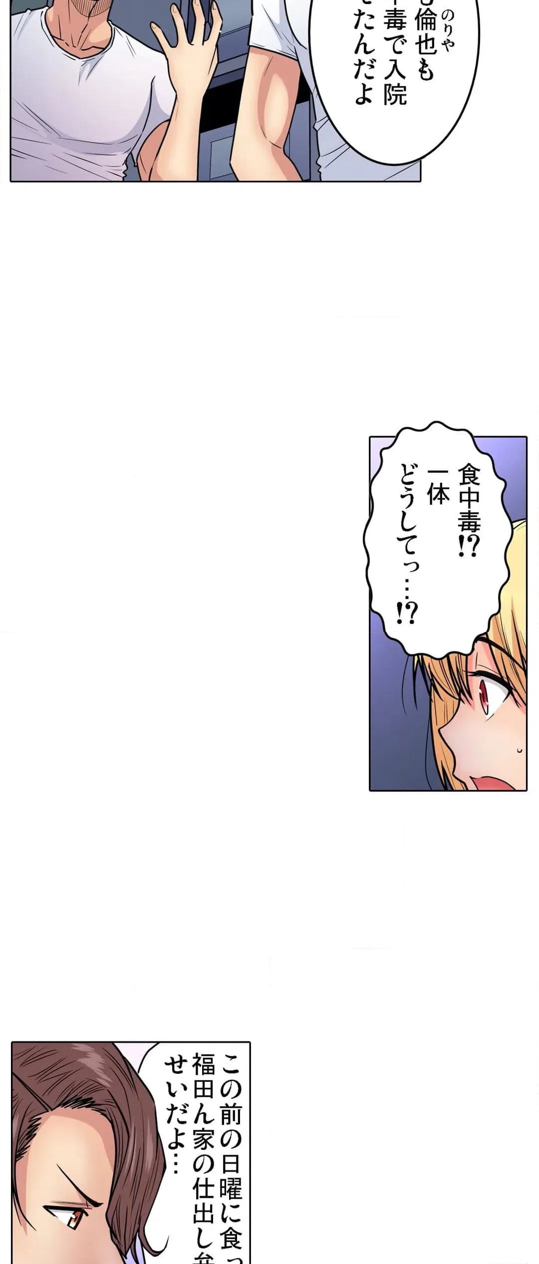 ページ 23 — 第37話