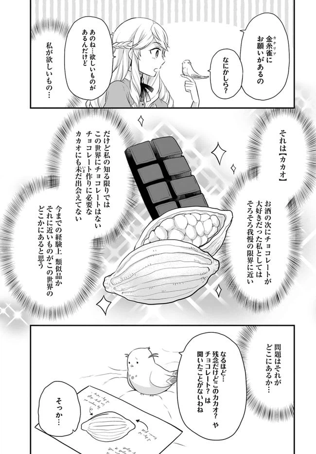 ページ 3 — 第19話