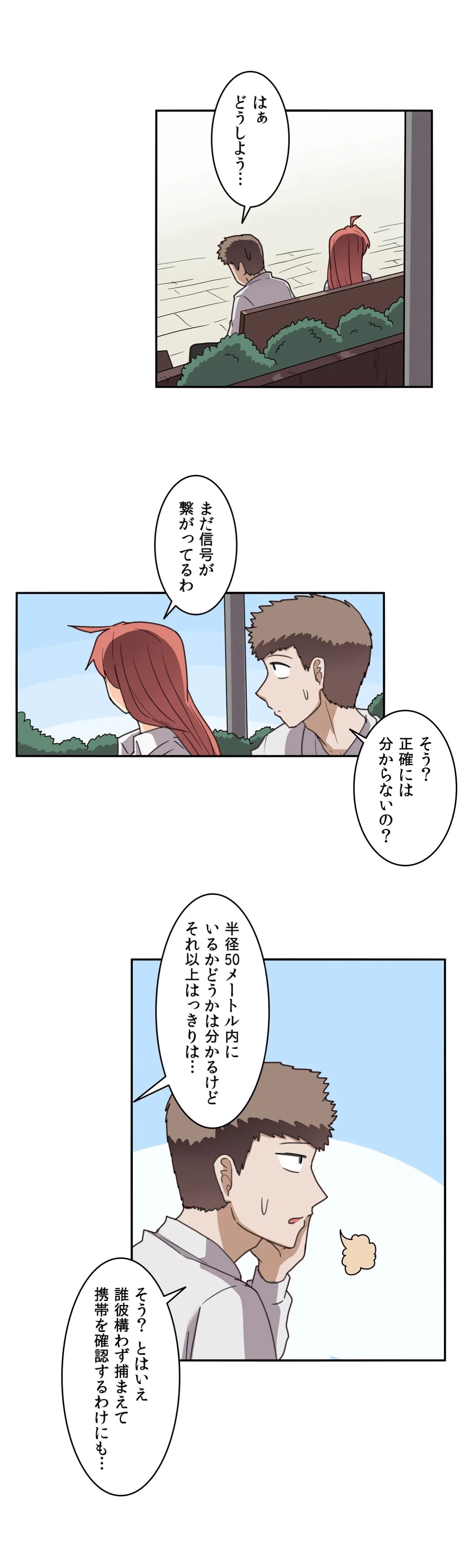 ページ 6 — 第48話