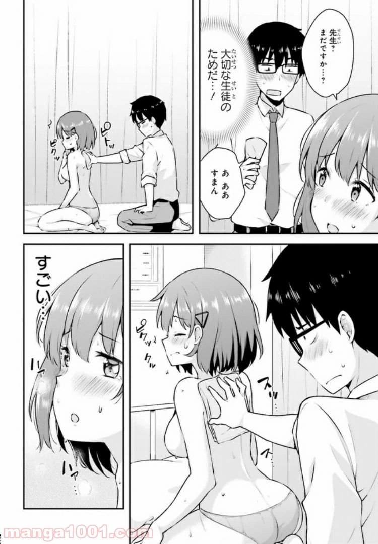 ページ 12 — 第3.1話