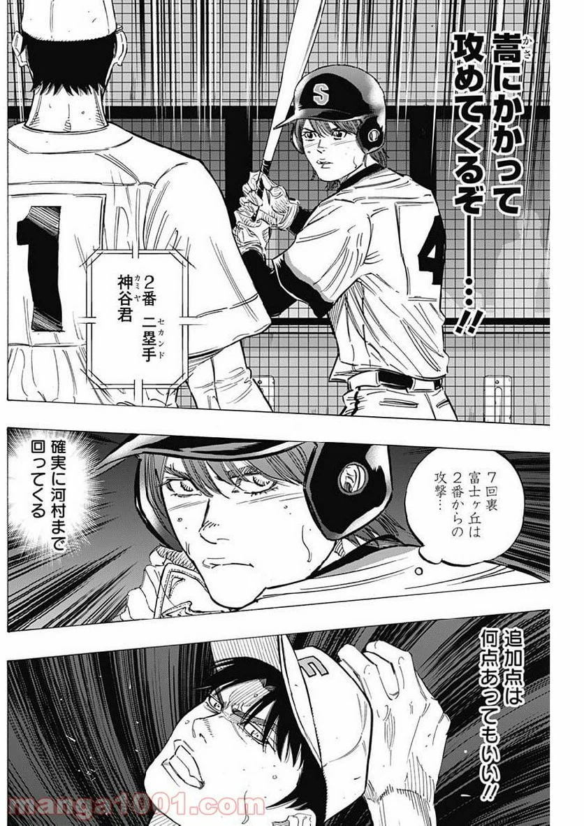 ページ 13 — 第209話