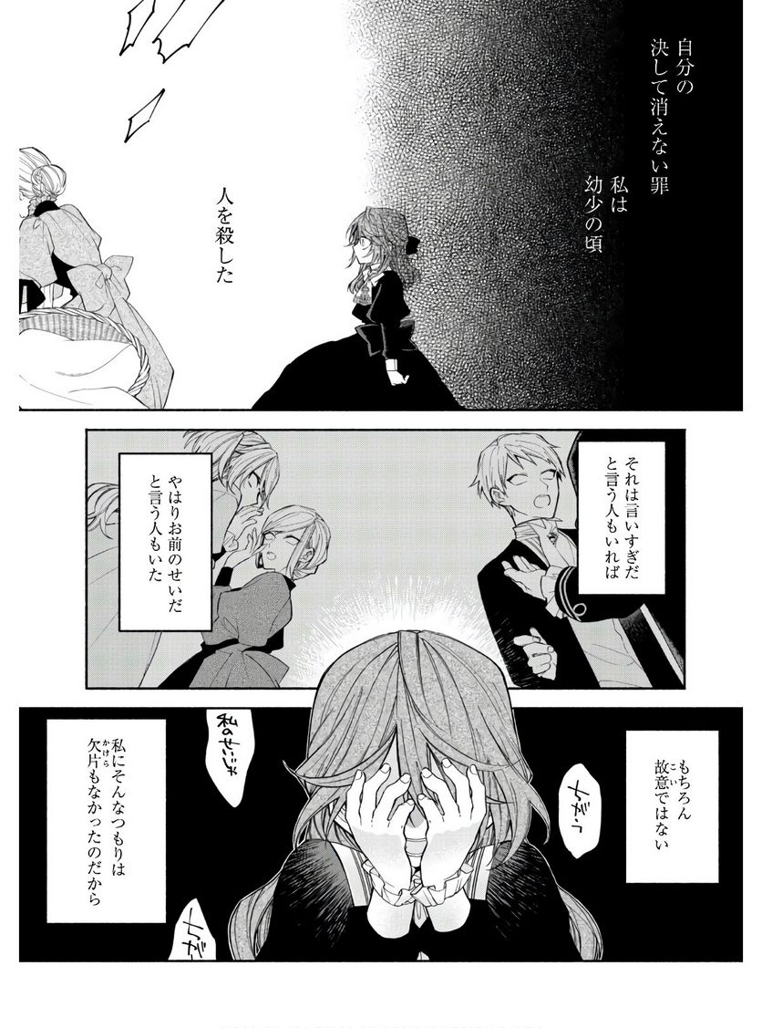 ページ 21 — 第1話