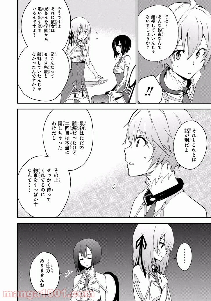 ページ 6 — 第25話