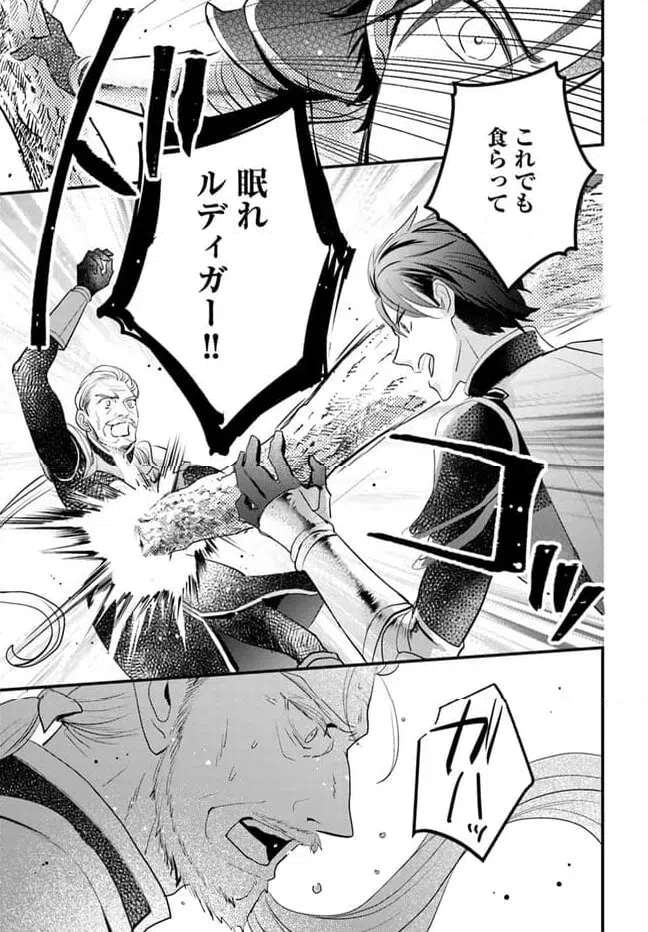 ページ 8 — 第10.3話