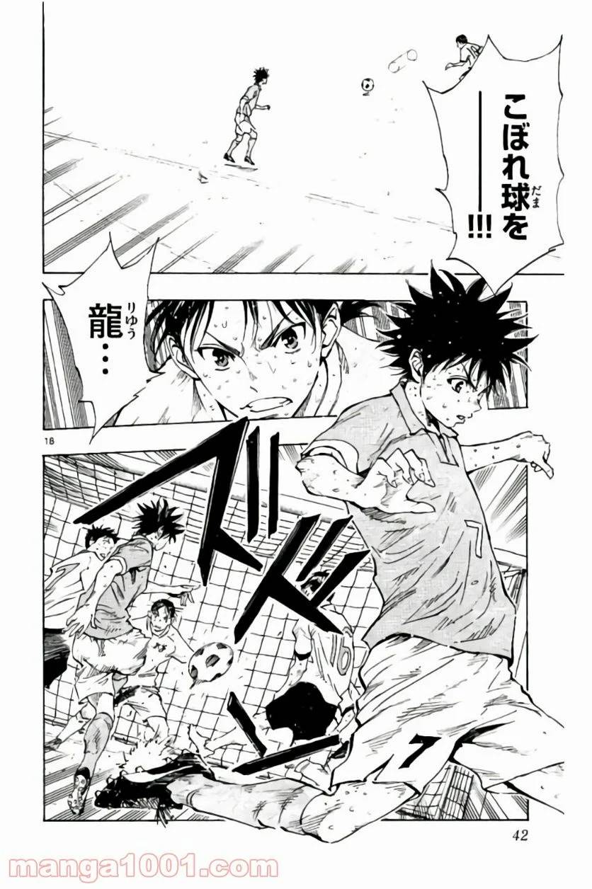 ページ 16 — 第179話