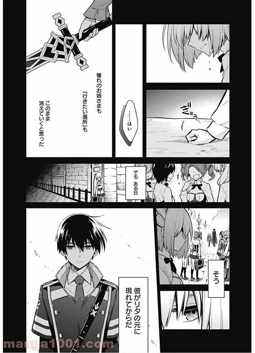 ページ 15 — 第28話
