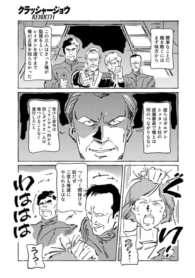 ページ 5 — 第7話