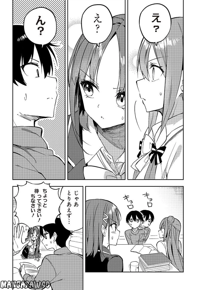 ページ 8 — 第20話