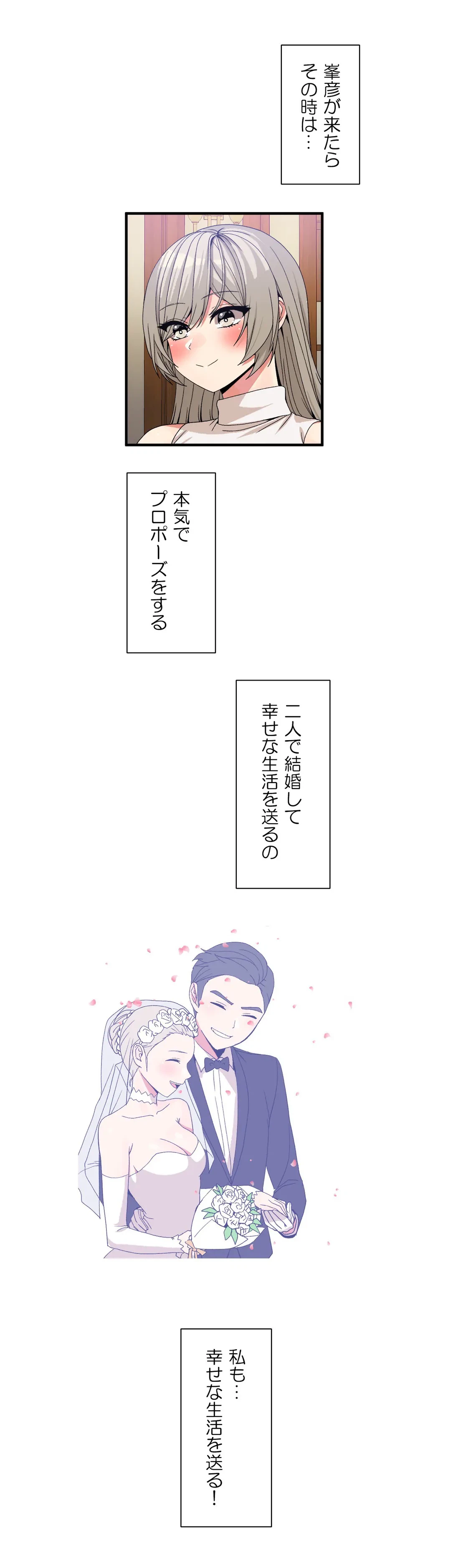 ページ 21 — 第54話
