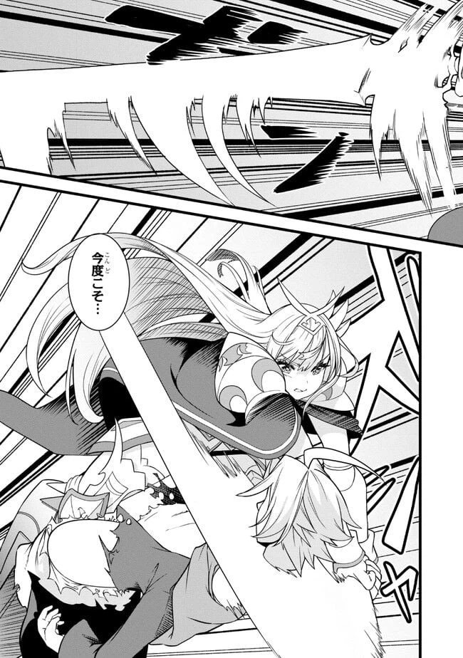 ページ 11 — 第15.1話
