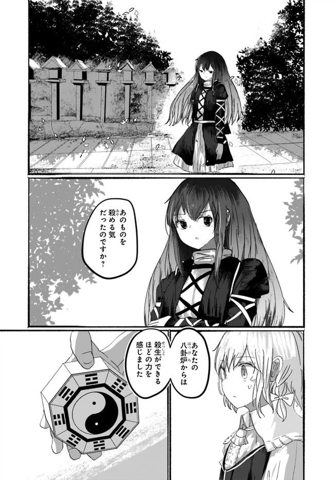 ページ 37 — 第3話