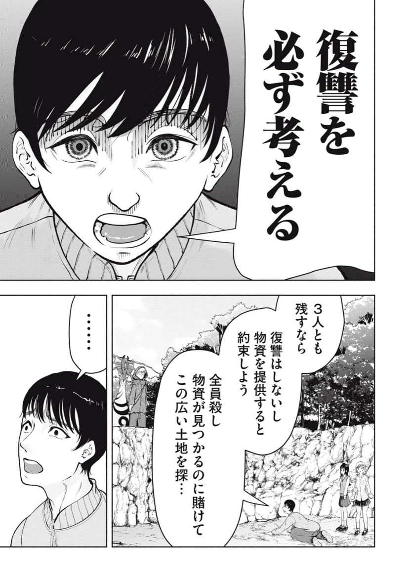 ページ 11 — 第3話