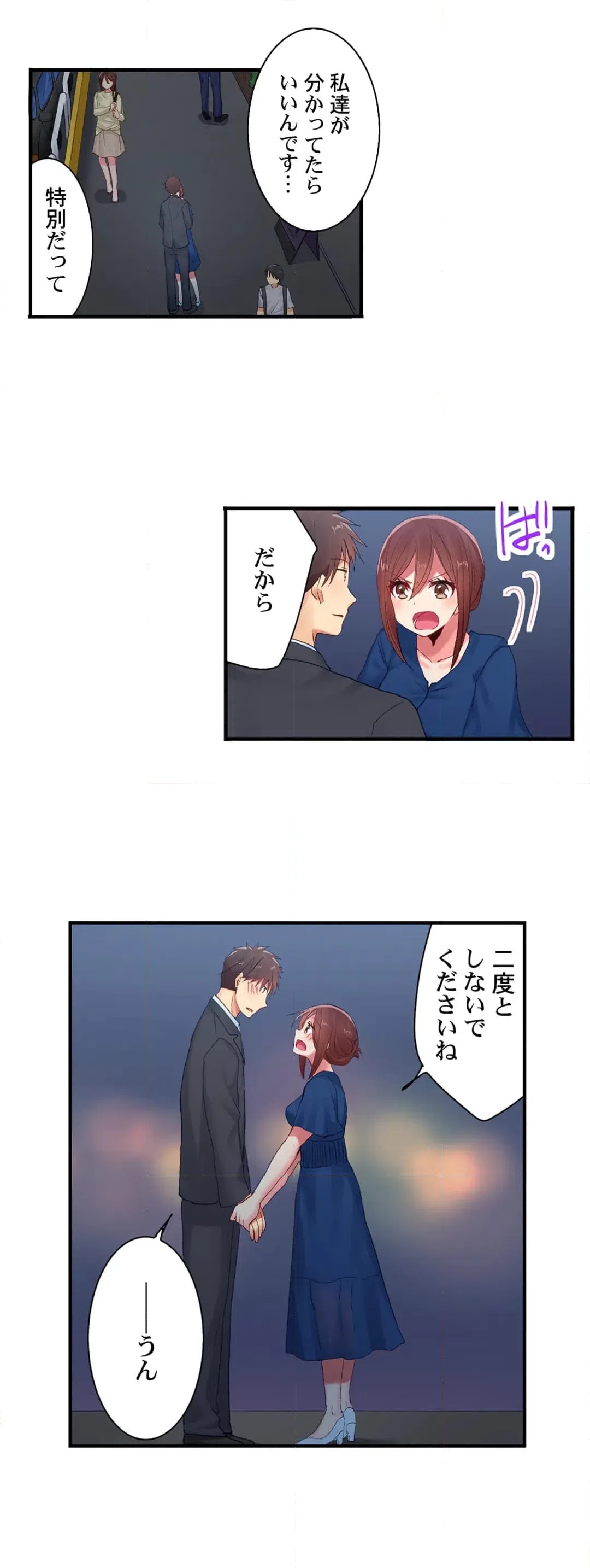 ページ 7 — 第113話