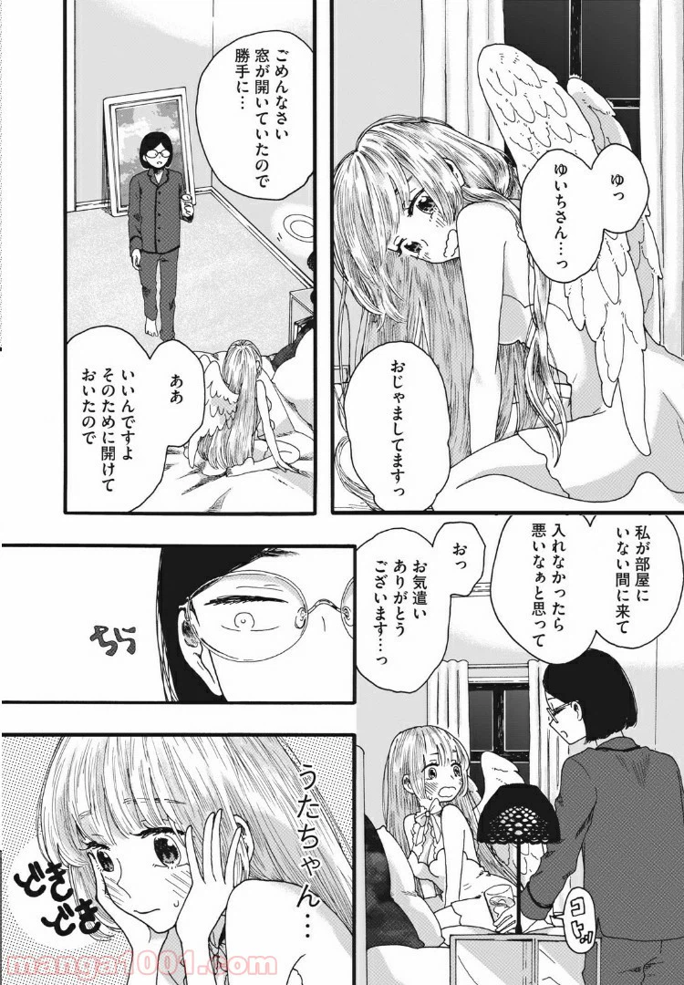 ページ 4 — 第5話