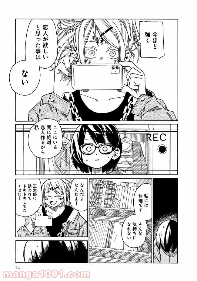 ページ 37 — 第1話