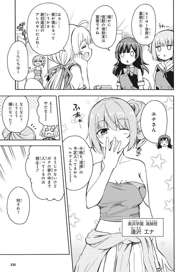 ページ 6 — 第13話