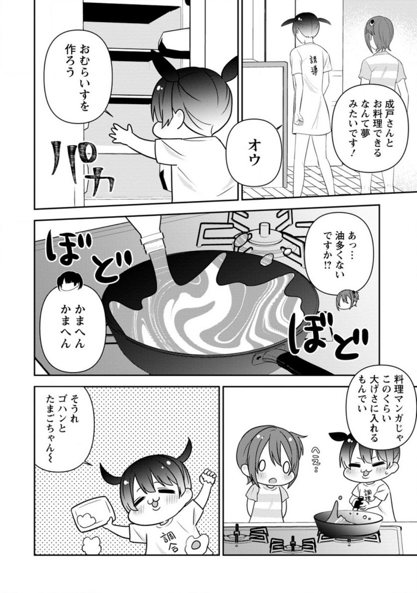 ページ 6 — 第22.1話