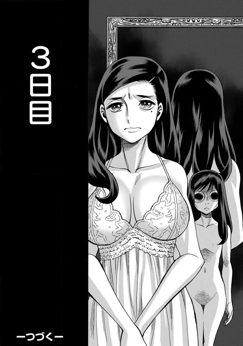 ページ 22 — 第27話