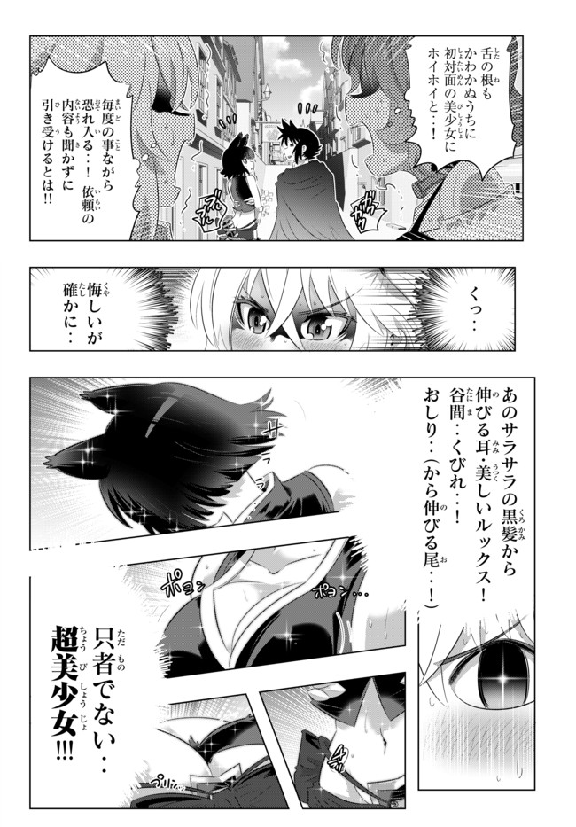 ページ 12 — 第47話