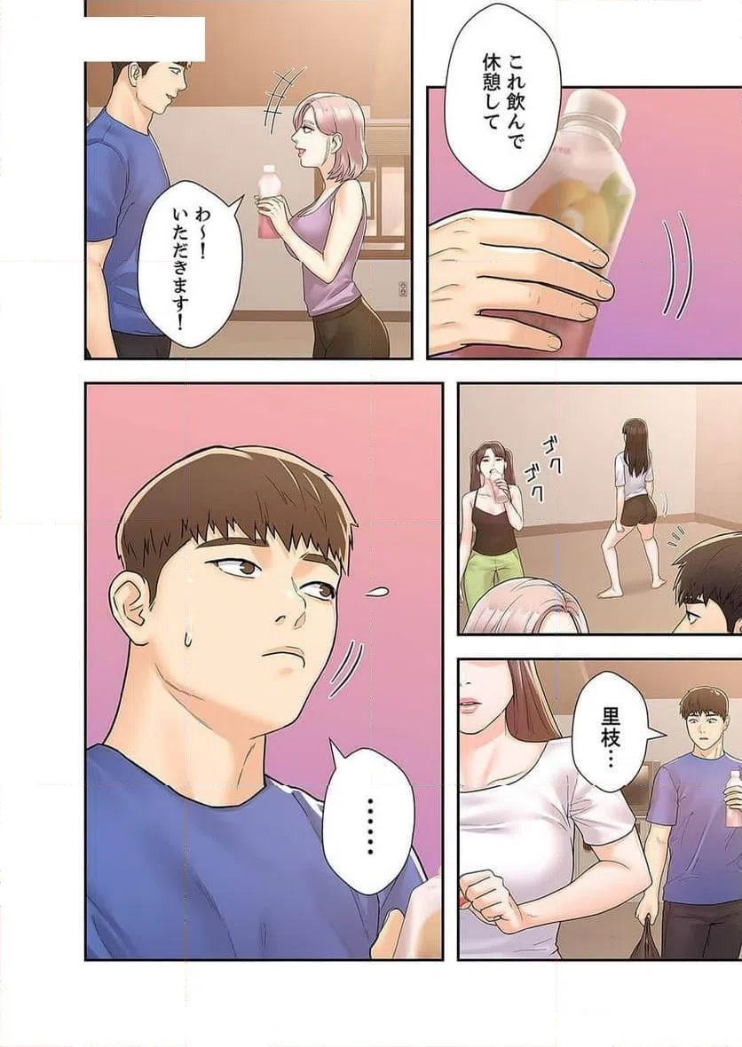 ページ 13 — 第32話