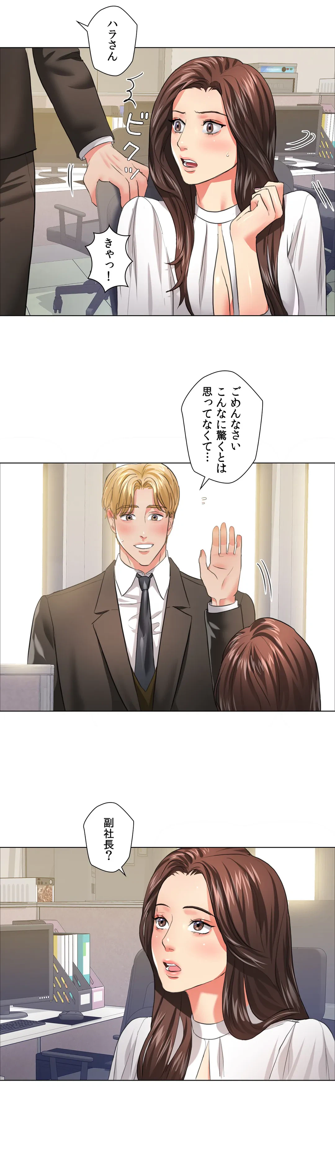 ページ 25 — 第23話