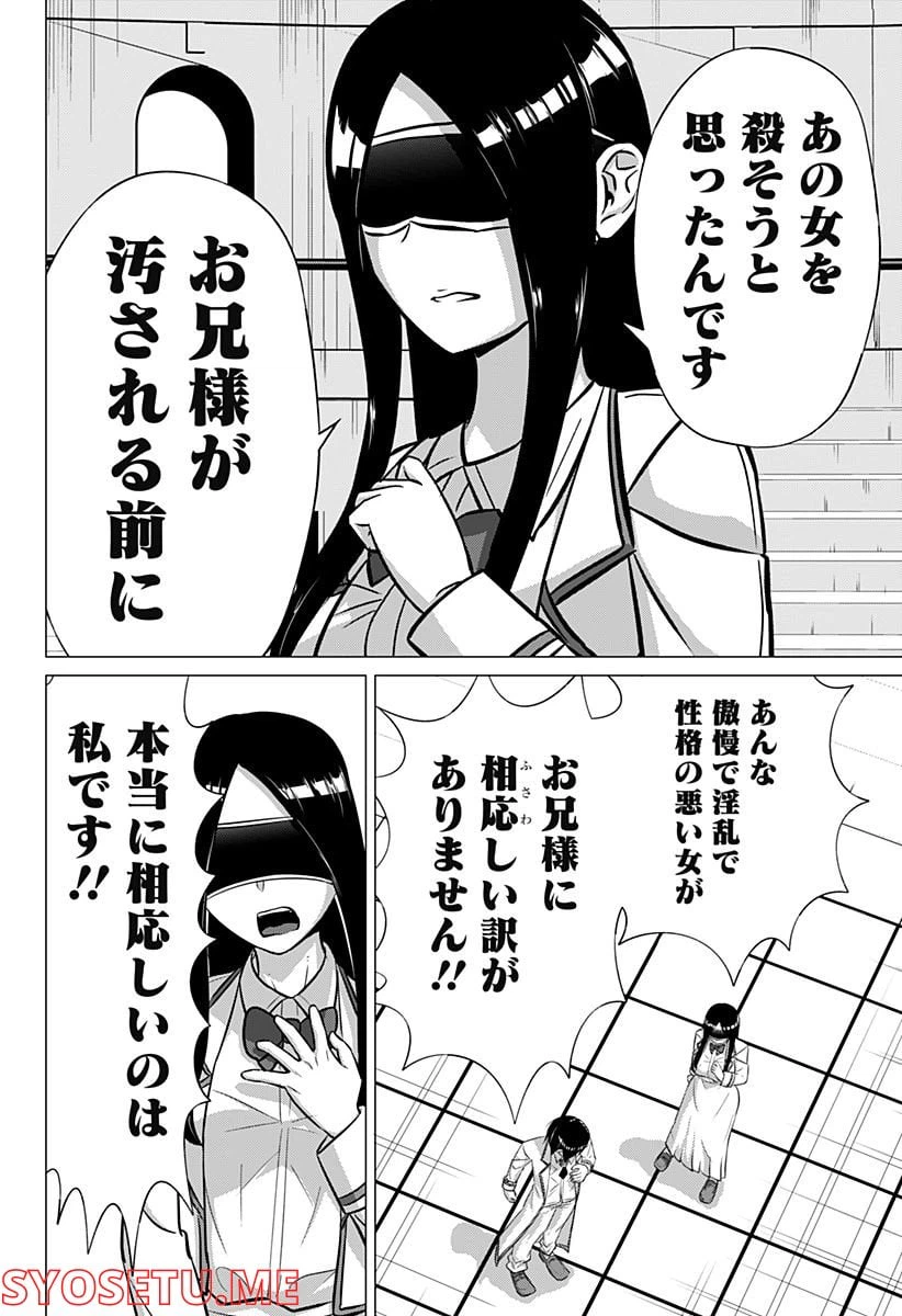 ページ 12 — 第50話
