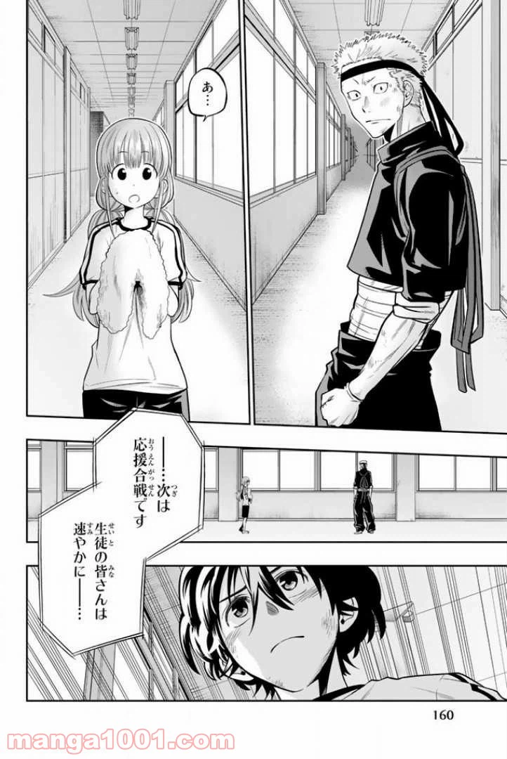 ページ 20 — 第57話