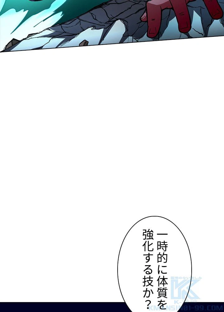 ページ 8 — 第189話