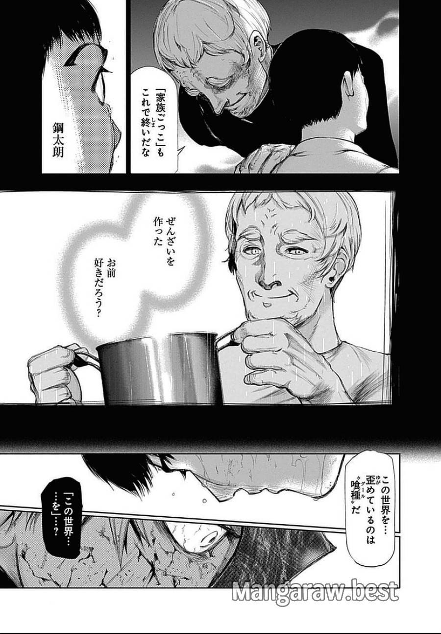 ページ 7 — 第106話