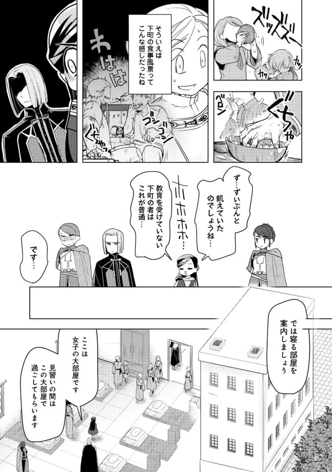 ページ 15 — 第25話