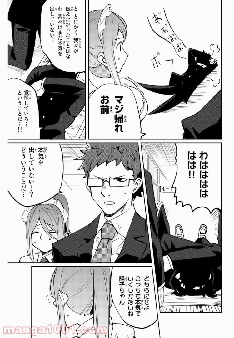 ページ 11 — 第32話