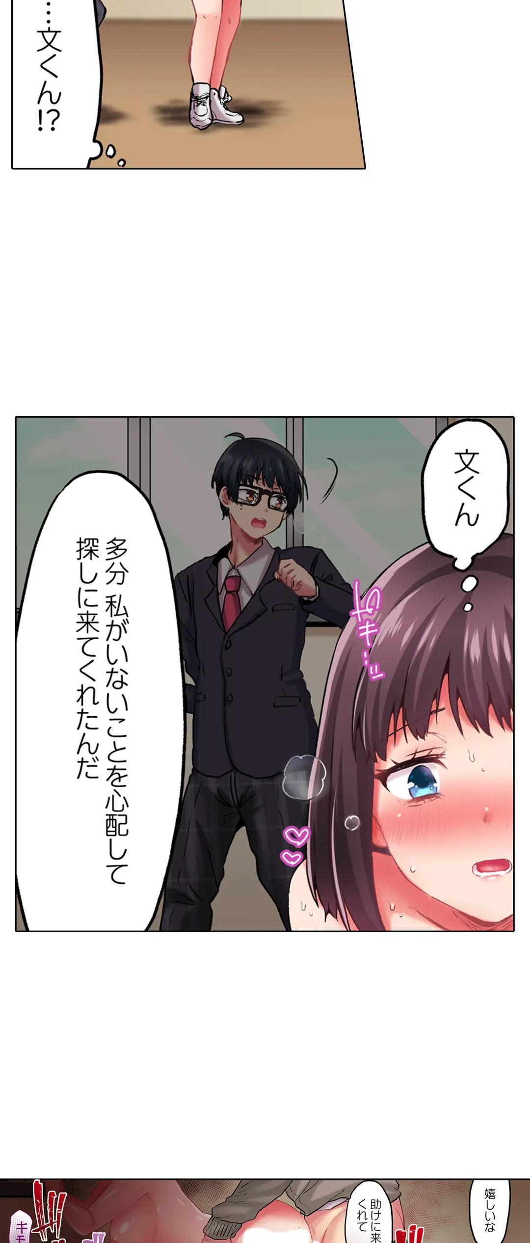 ページ 12 — 第12話