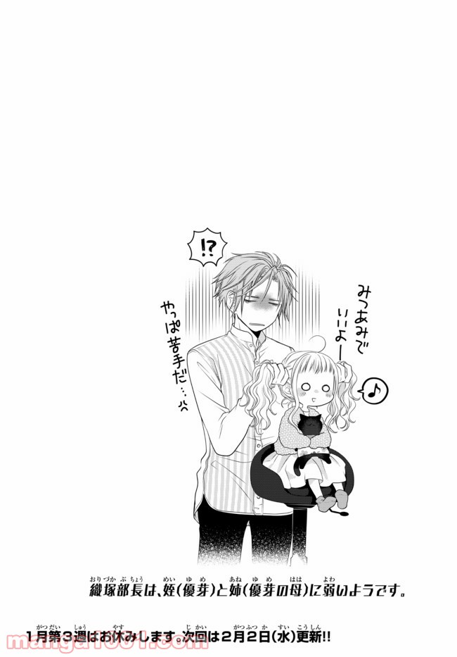 ページ 8 — 第71話