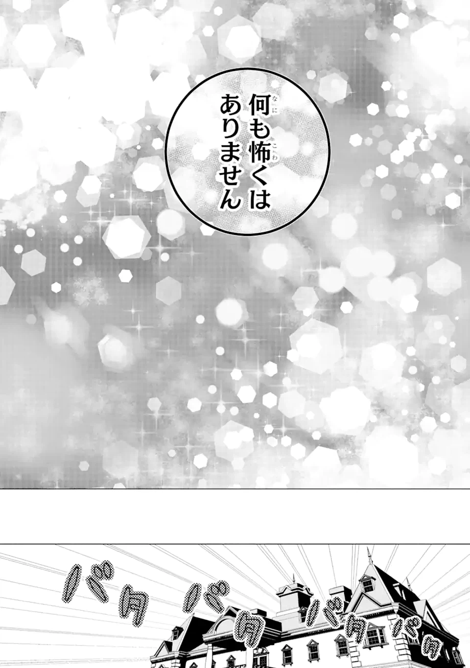 ページ 17 — 第1.11話