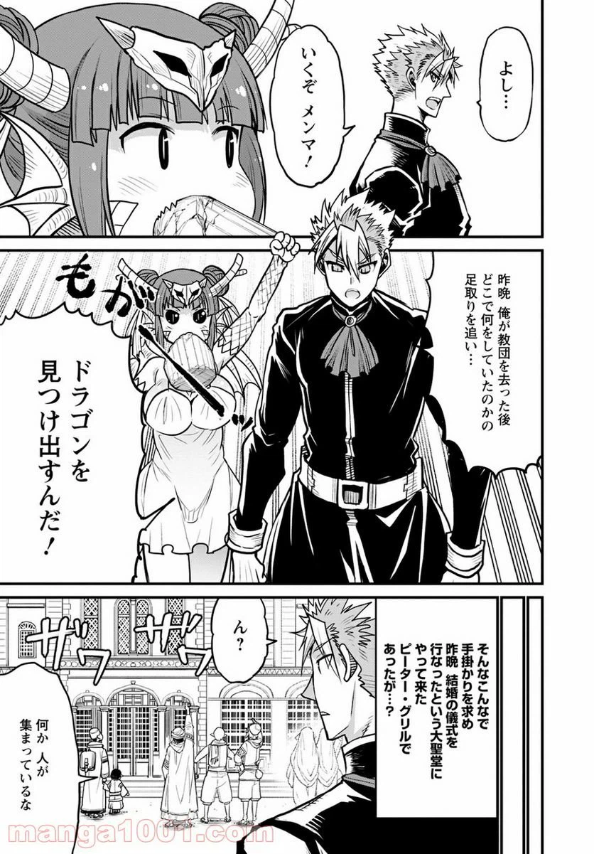 ページ 21 — 第36話