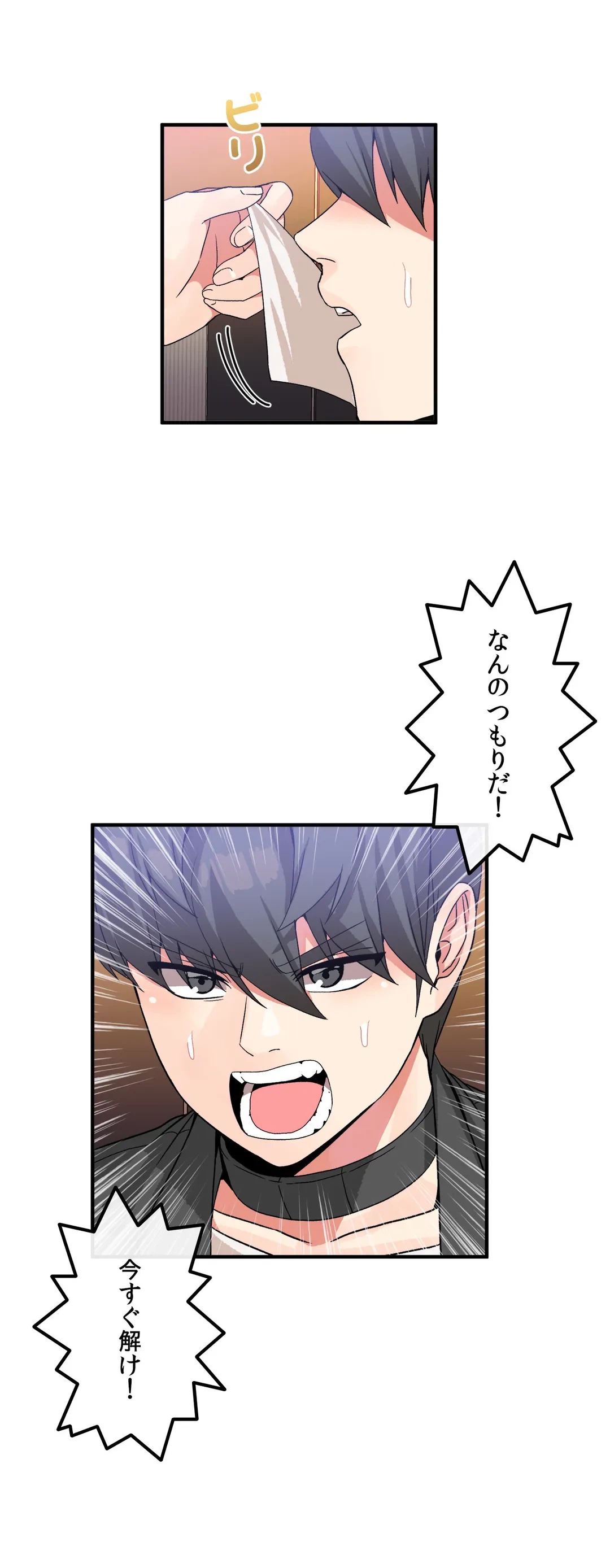 ページ 12 — 第43話
