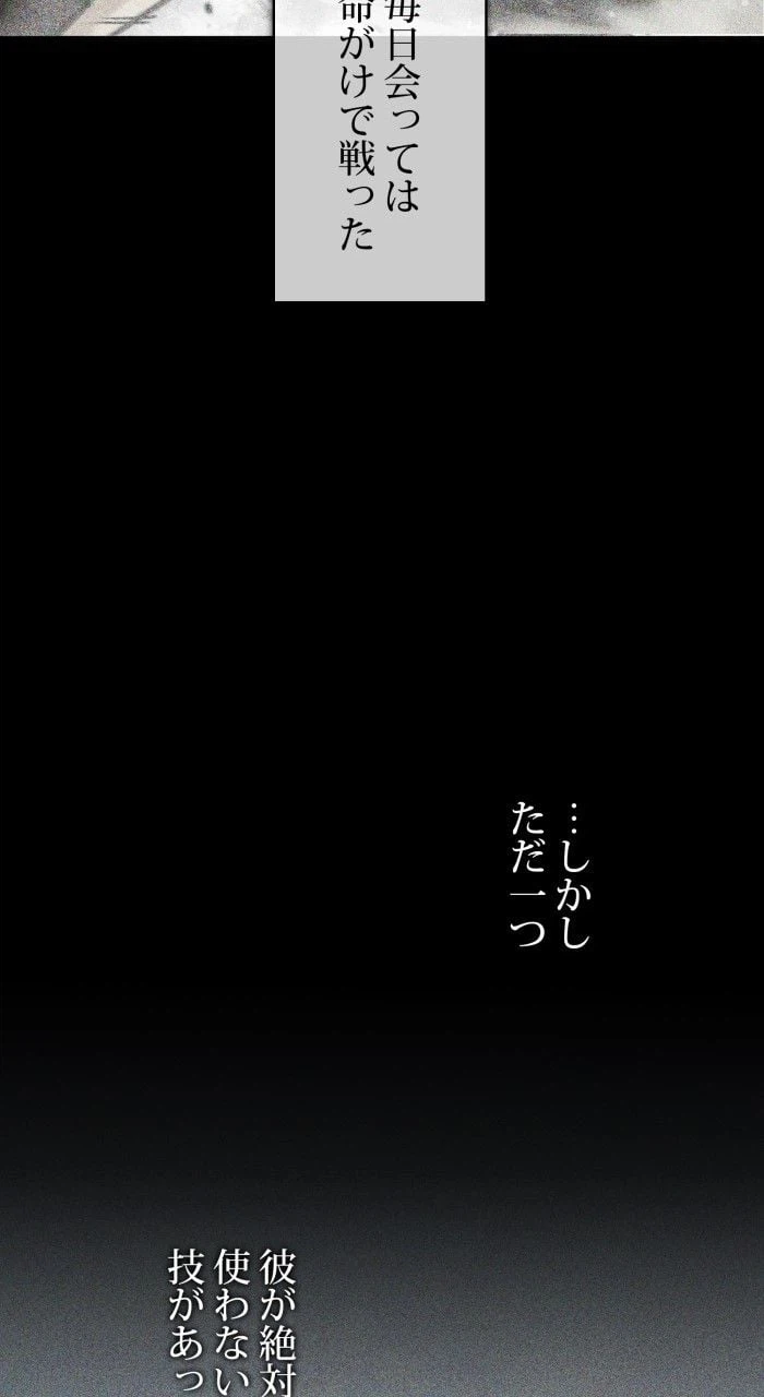 ページ 15 — 第69話