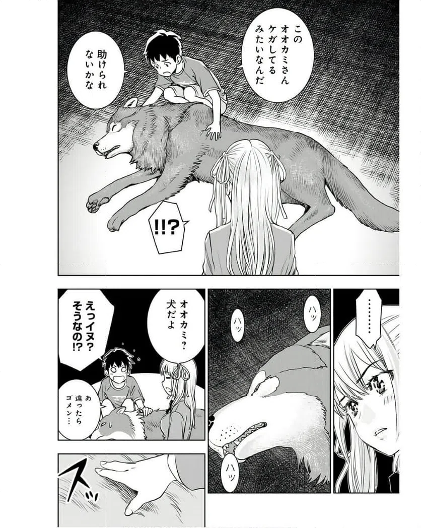 ページ 17 — 第9話