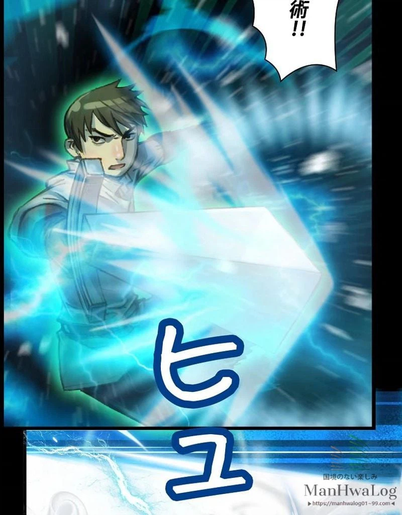 ページ 29 — 第48話