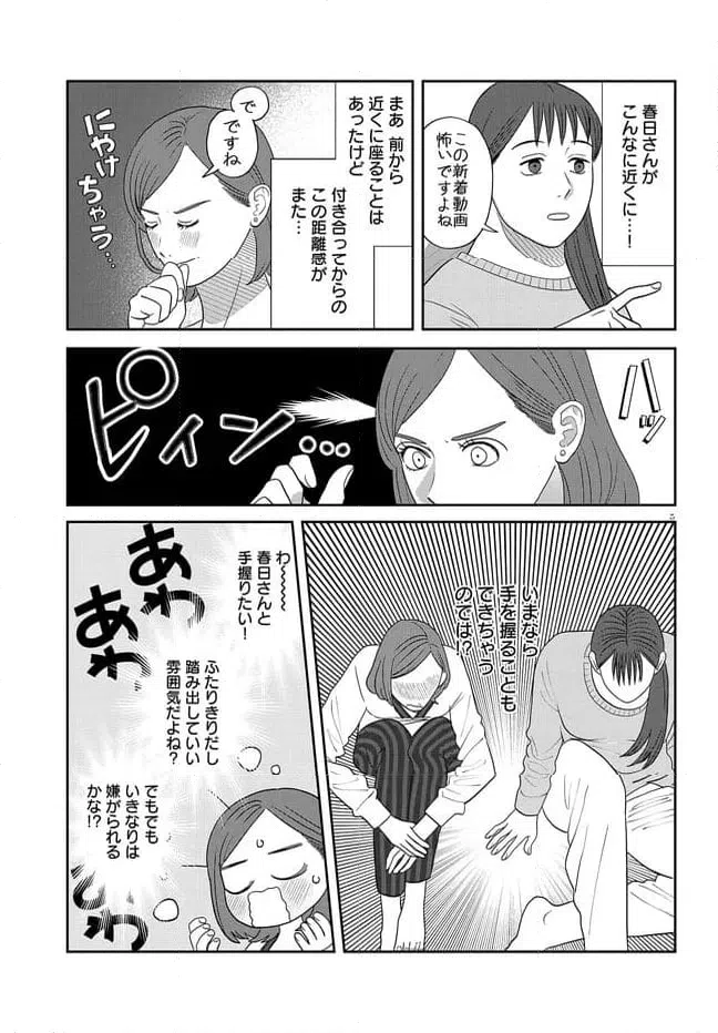 ページ 5 — 第40話