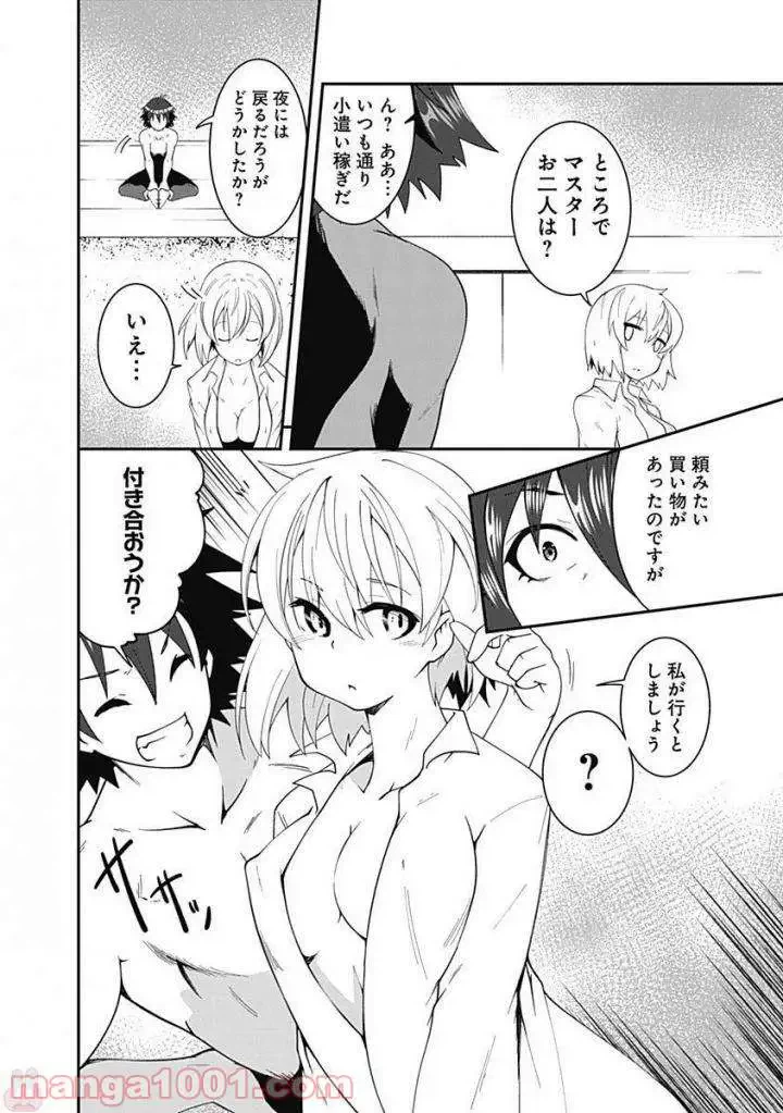ページ 8 — 第10話
