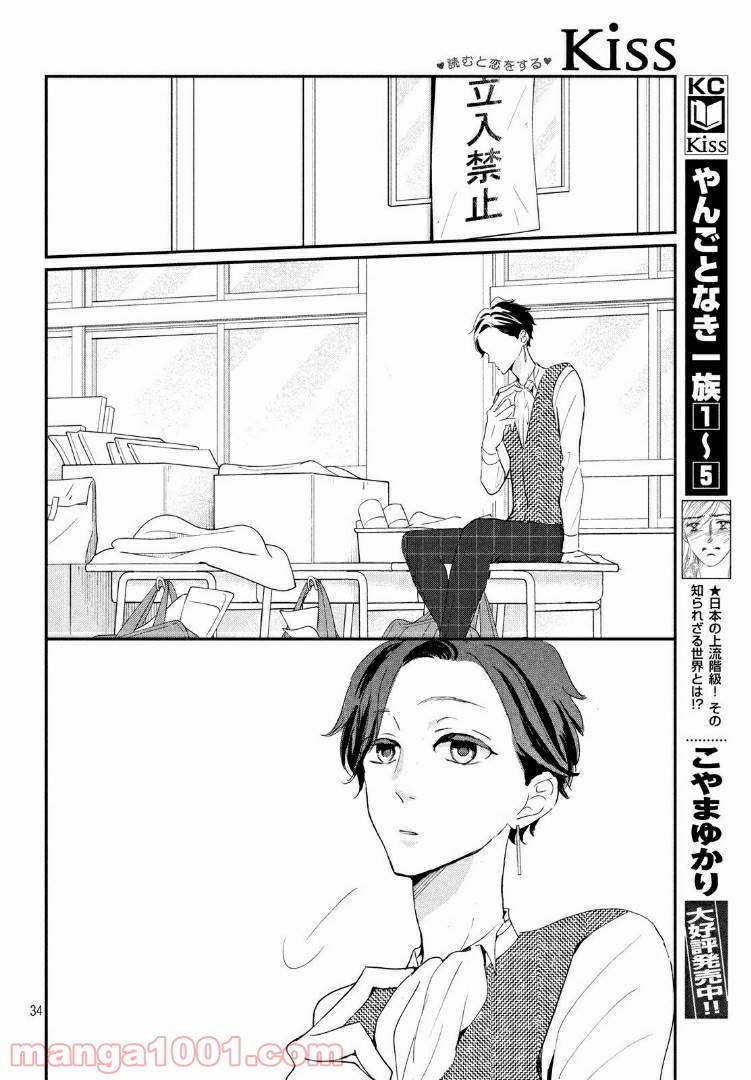 ページ 13 — 第20.2話