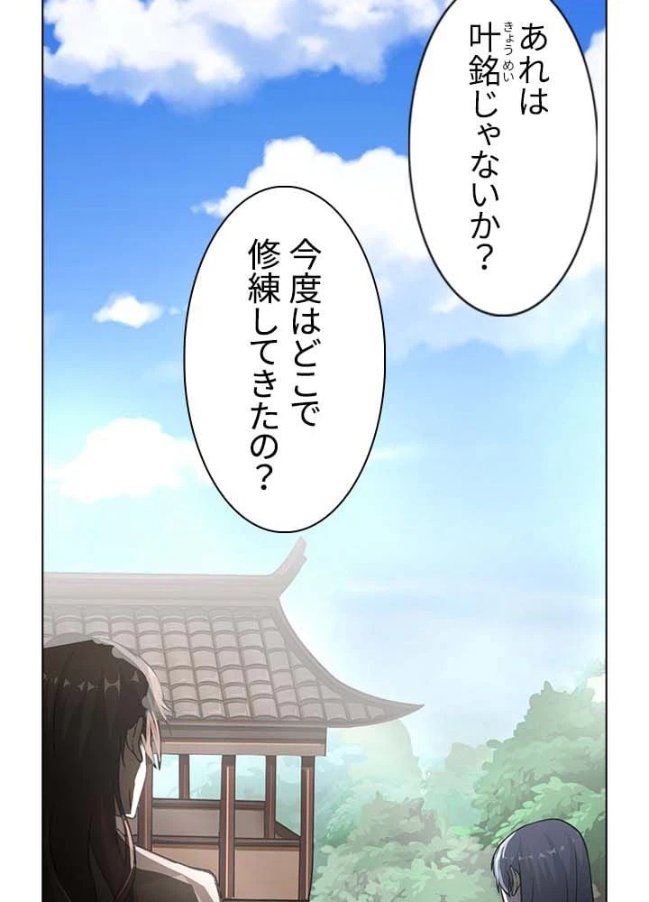 ページ 27 — 第1話