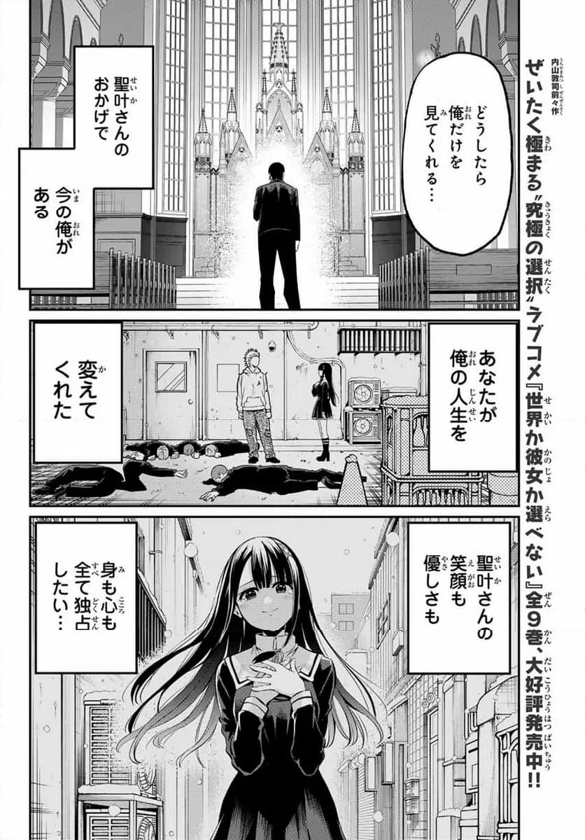 ページ 18 — 第1話