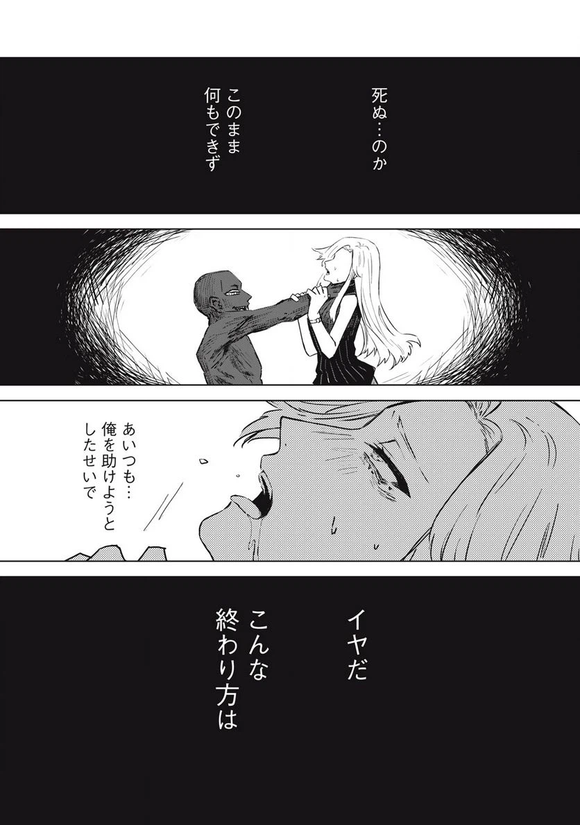 ページ 5 — 第2.2話
