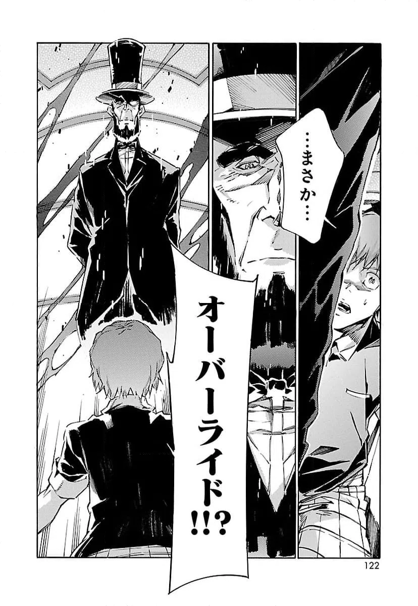 ページ 24 — 第106話